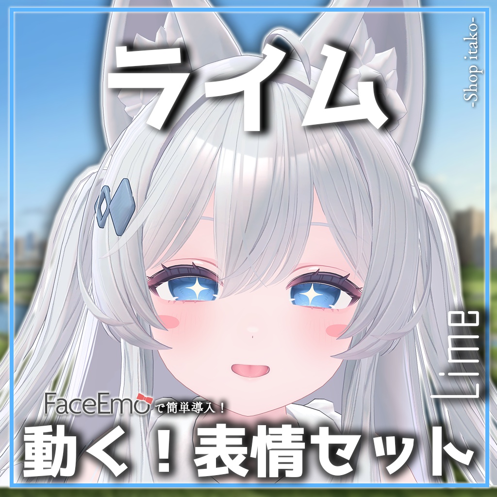 SALE!【ライム/Lime専用】動く!ライムちゃん表情セット2.0