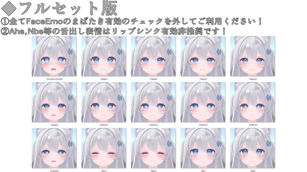 SALE!【ライム/Lime専用】動く!ライムちゃん表情セット2.0