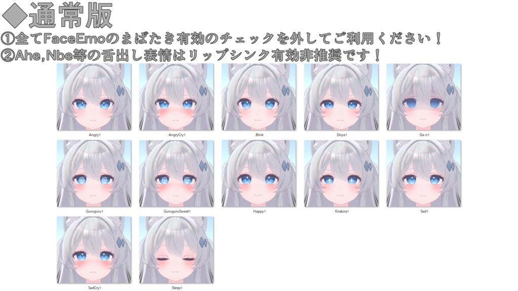 SALE!【ライム/Lime専用】動く!ライムちゃん表情セット2.0