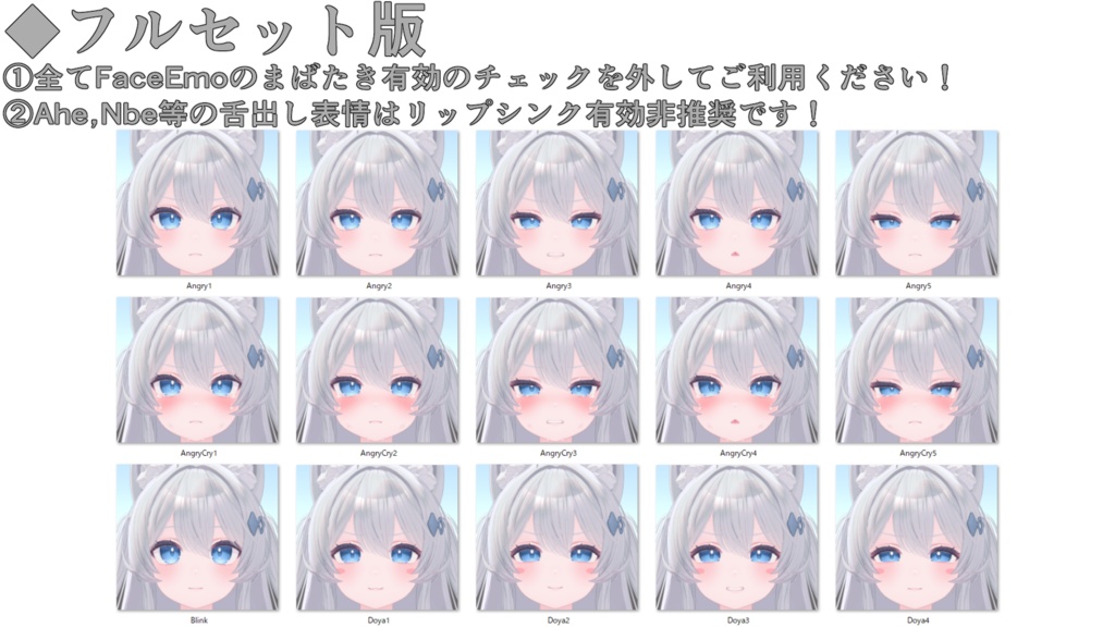 SALE!【ライム/Lime専用】動く!ライムちゃん表情セット2.0