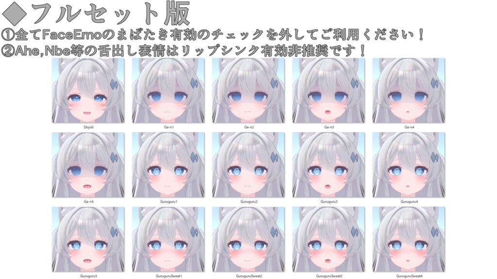 SALE!【ライム/Lime専用】動く!ライムちゃん表情セット2.0