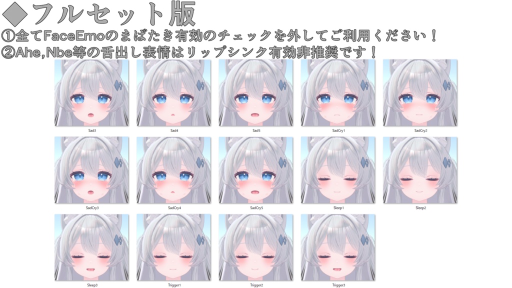 SALE!【ライム/Lime専用】動く!ライムちゃん表情セット2.0