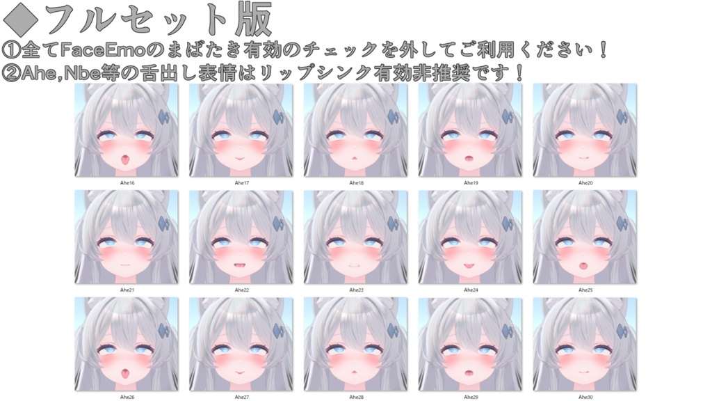 SALE!【ライム/Lime専用】動く!えっちな♡ライムちゃん表情セット2.0