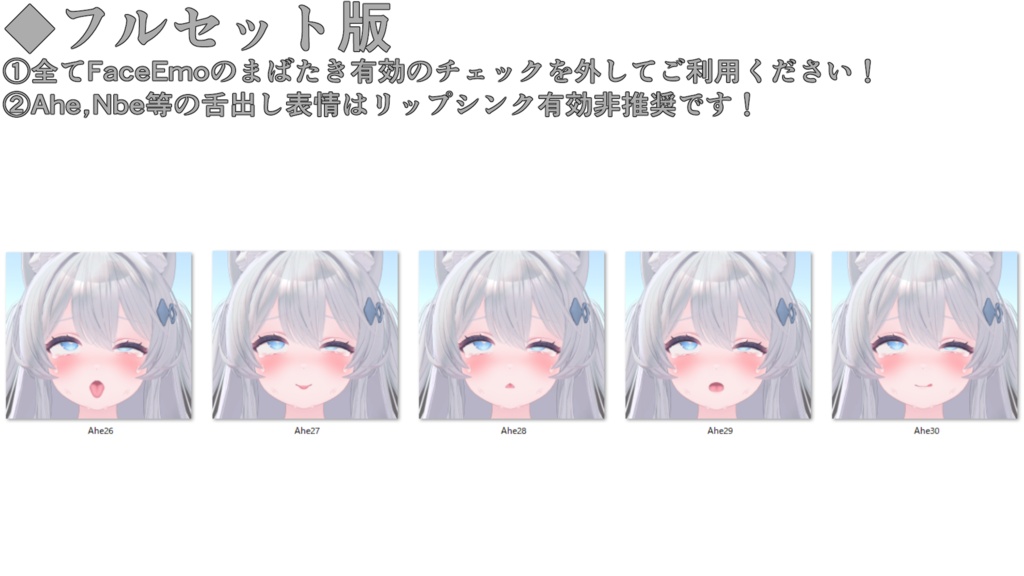 SALE!【ライム/Lime専用】動く!えっちな♡ライムちゃん表情セット2.0