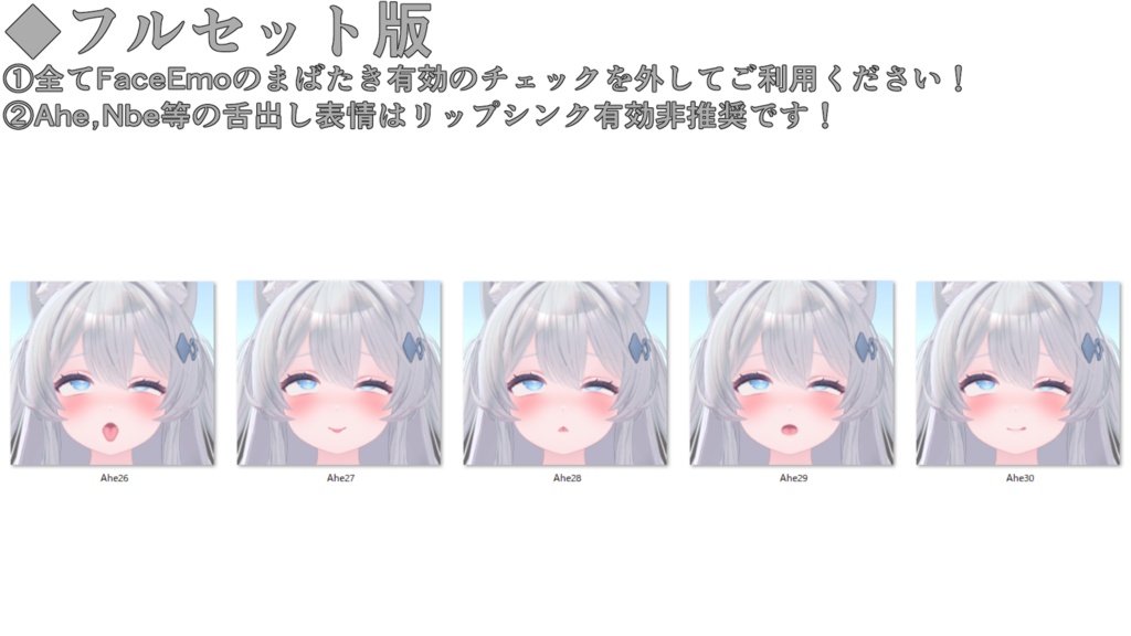 SALE!【ライム/Lime専用】動く!えっちな♡ライムちゃん表情セット2.0