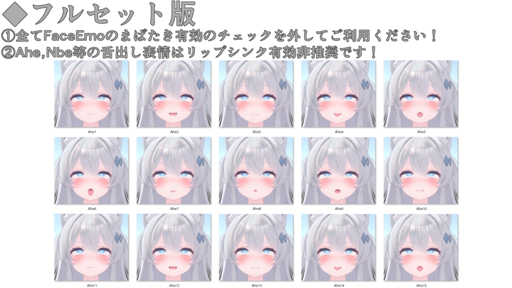 SALE!【ライム/Lime専用】動く!えっちな♡ライムちゃん表情セット2.0