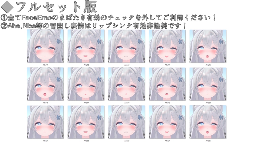 SALE!【ライム/Lime専用】動く!えっちな♡ライムちゃん表情セット2.0