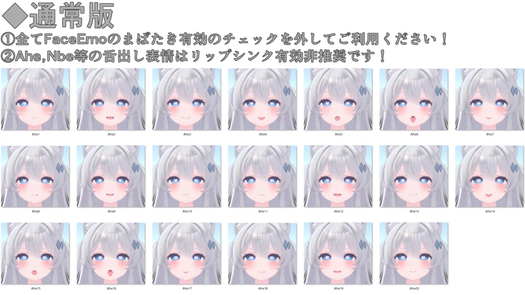 SALE!【ライム/Lime専用】動く!えっちな♡ライムちゃん表情セット2.0
