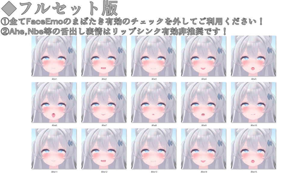 SALE!【ライム/Lime専用】動く!えっちな♡ライムちゃん表情セット2.0