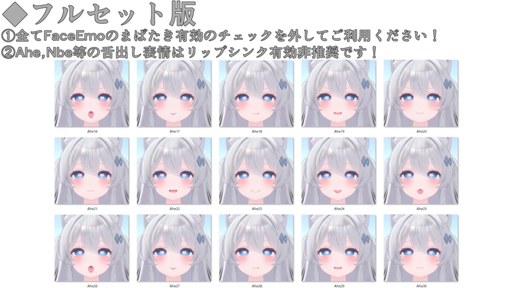 SALE!【ライム/Lime専用】動く!えっちな♡ライムちゃん表情セット2.0