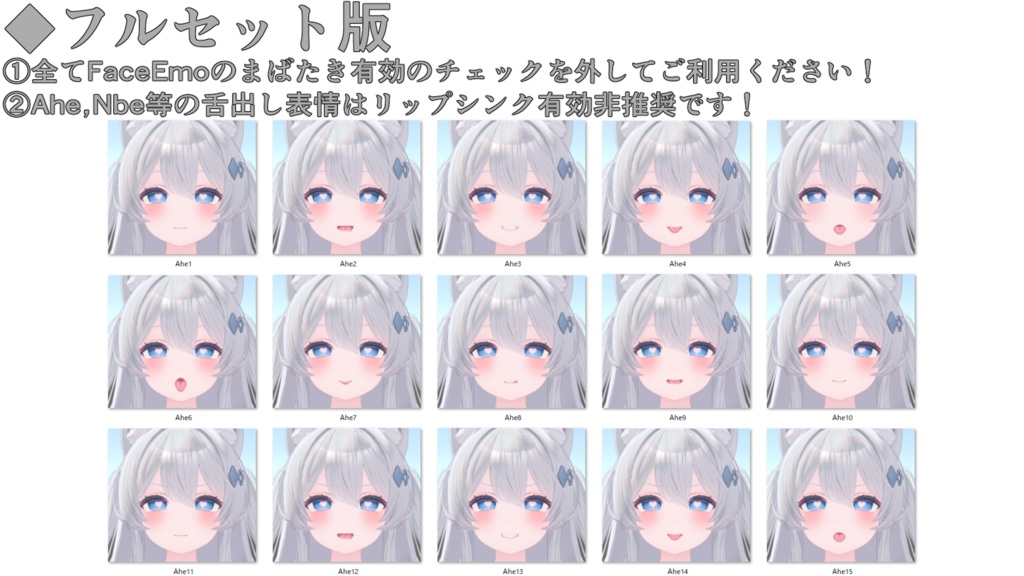 SALE!【ライム/Lime専用】動く!えっちな♡ライムちゃん表情セット2.0