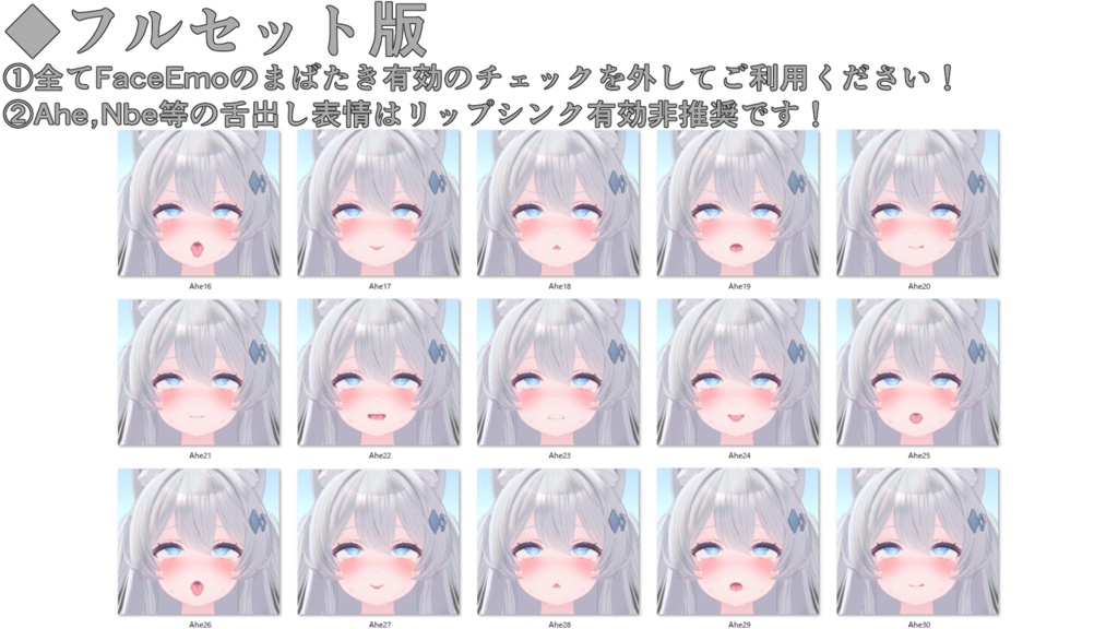 SALE!【ライム/Lime専用】動く!えっちな♡ライムちゃん表情セット2.0