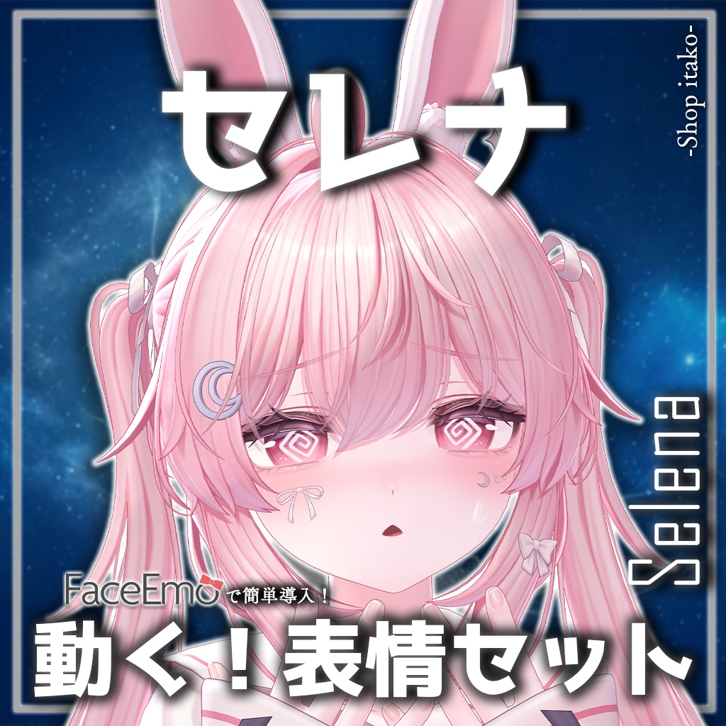 SALE!【セレナ/Selena専用】動く!セレナちゃん表情セット2.0