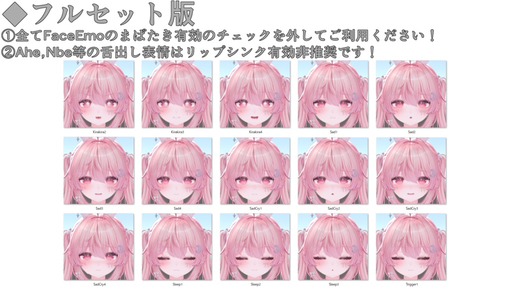 SALE!【セレナ/Selena専用】動く!セレナちゃん表情セット2.0