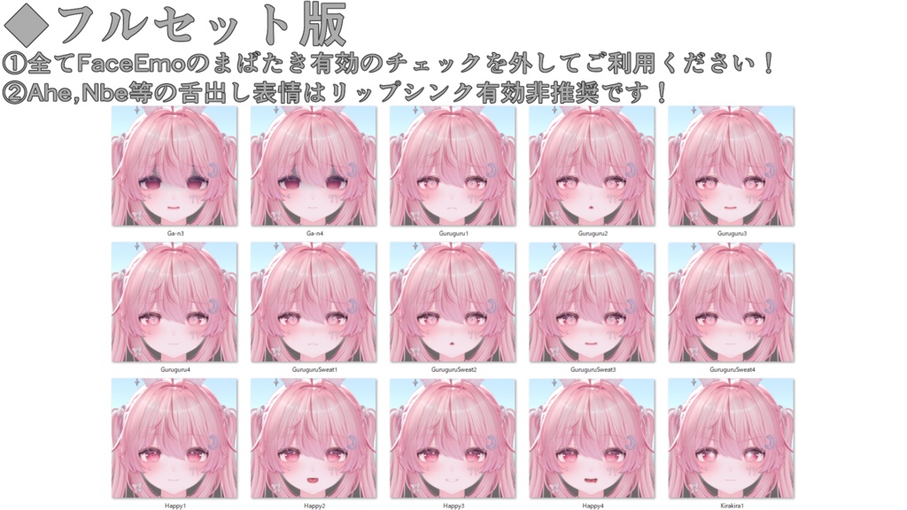 SALE!【セレナ/Selena専用】動く!セレナちゃん表情セット2.0