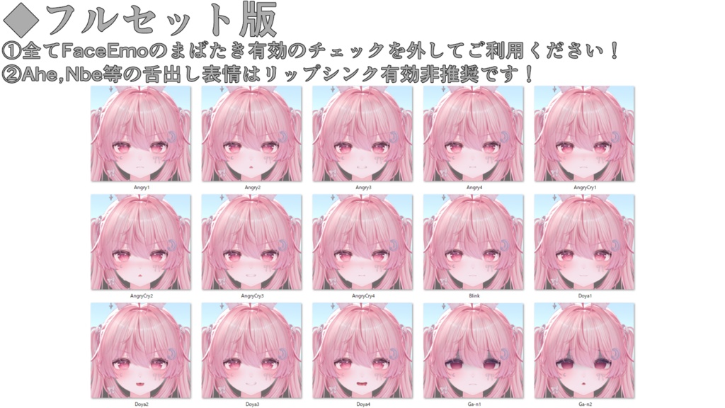 SALE!【セレナ/Selena専用】動く!セレナちゃん表情セット2.0