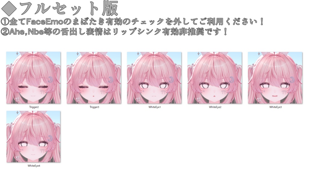 SALE!【セレナ/Selena専用】動く!セレナちゃん表情セット2.0
