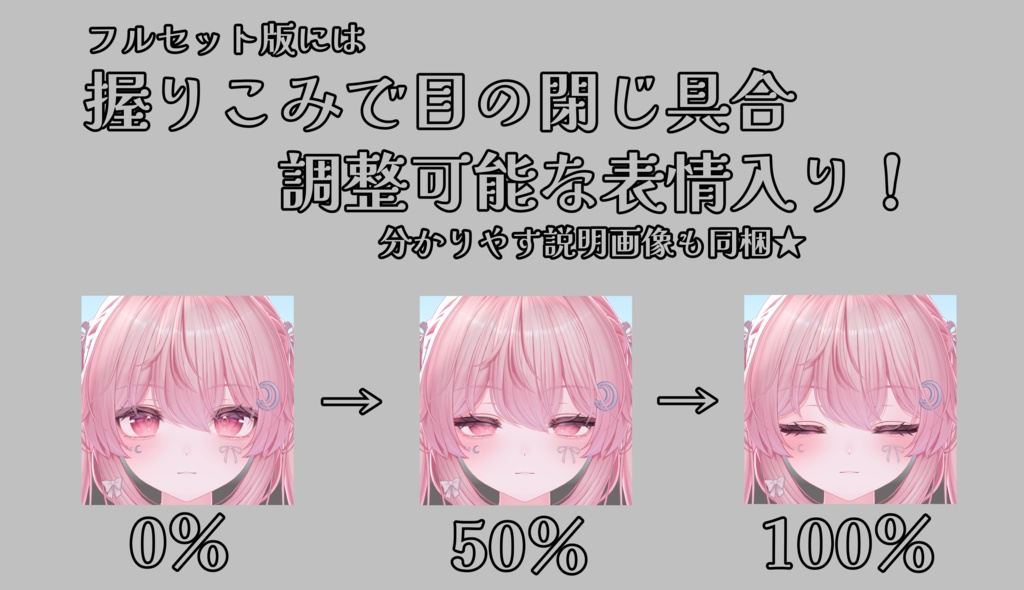 SALE!【セレナ/Selena専用】動く!セレナちゃん表情セット2.0