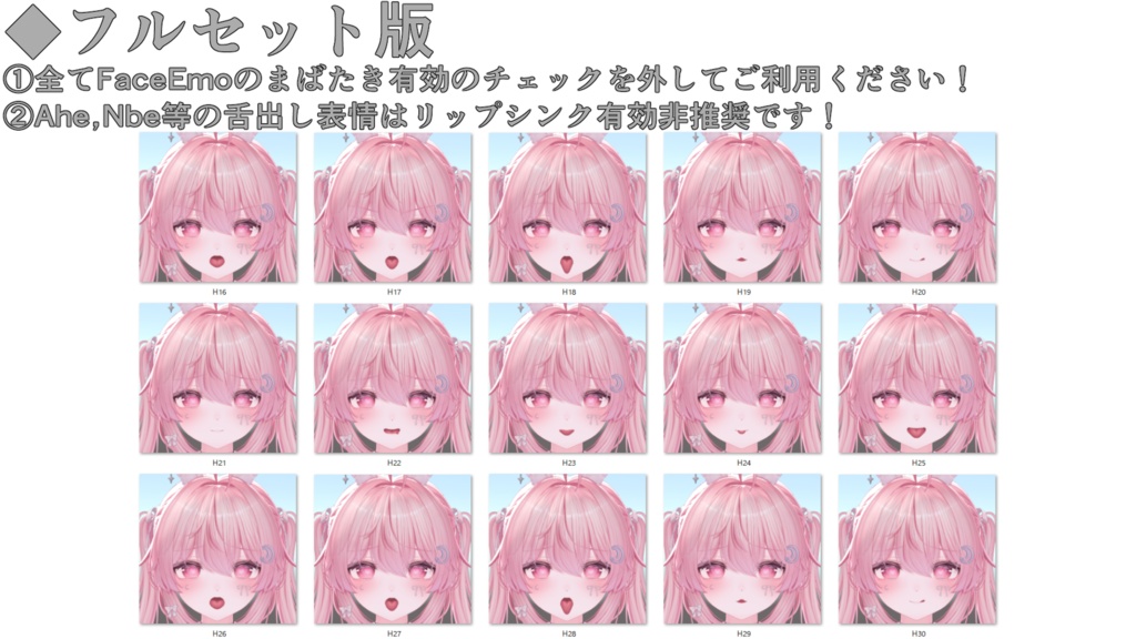 SALE!【セレナ/Selena専用】動く!えっちな♡セレナちゃん表情セット2.0