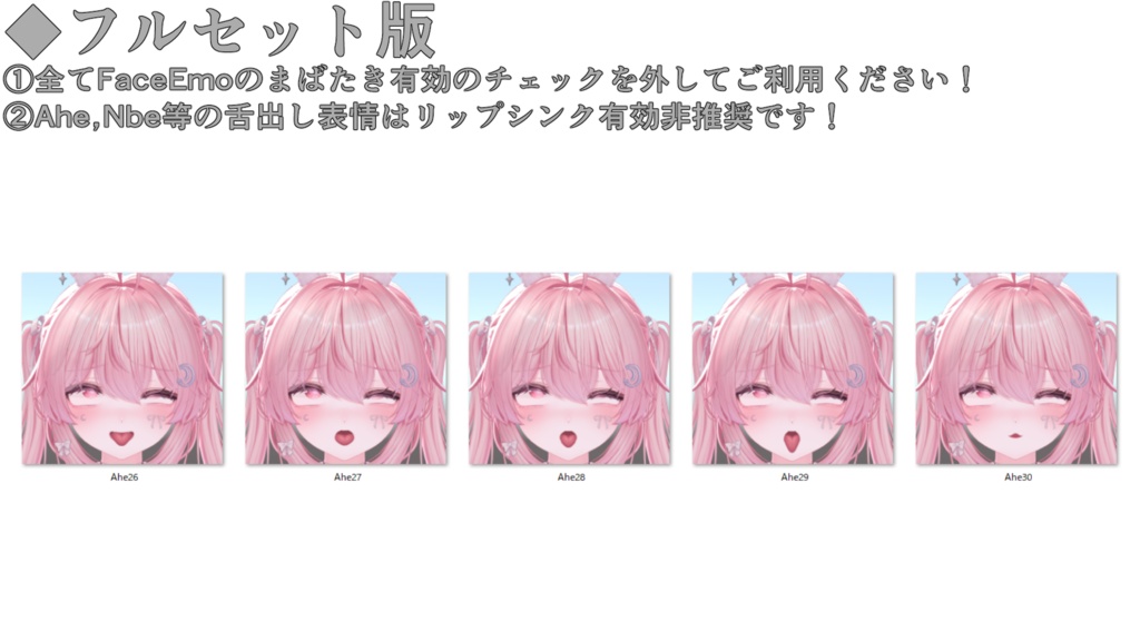 SALE!【セレナ/Selena専用】動く!えっちな♡セレナちゃん表情セット2.0