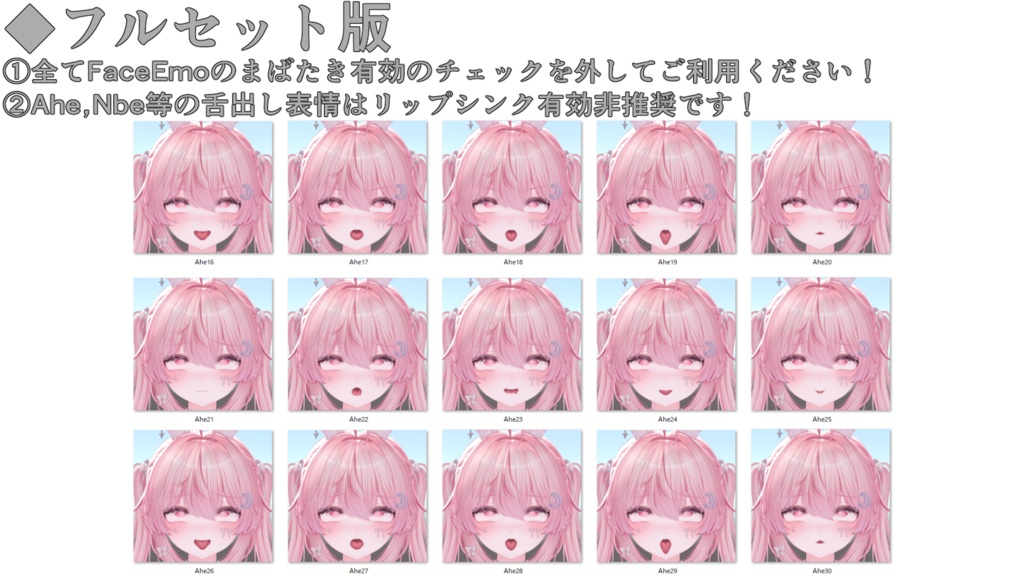 SALE!【セレナ/Selena専用】動く!えっちな♡セレナちゃん表情セット2.0