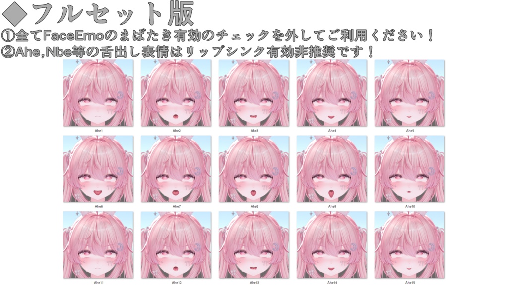 SALE!【セレナ/Selena専用】動く!えっちな♡セレナちゃん表情セット2.0