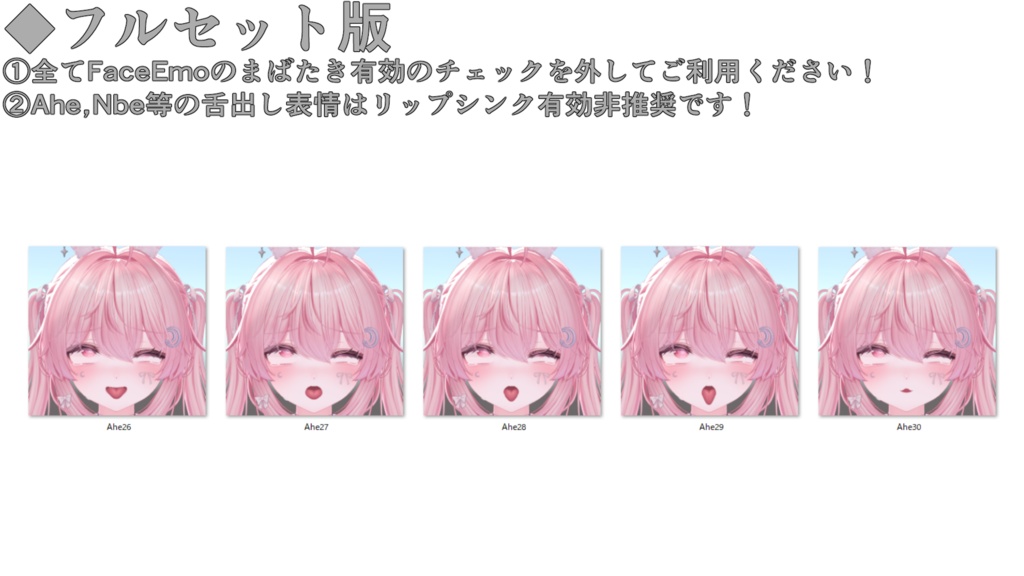 SALE!【セレナ/Selena専用】動く!えっちな♡セレナちゃん表情セット2.0
