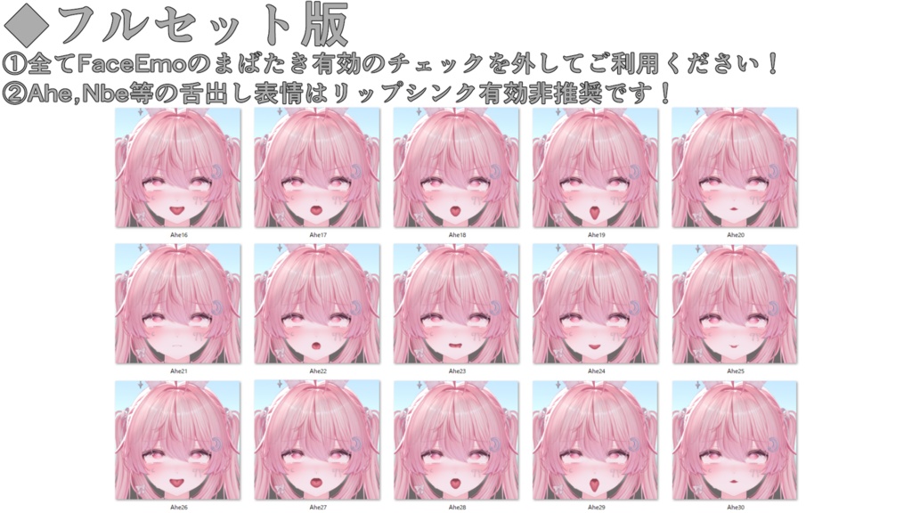 SALE!【セレナ/Selena専用】動く!えっちな♡セレナちゃん表情セット2.0