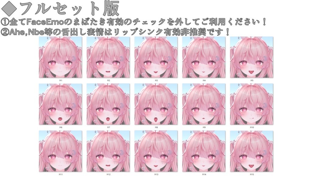 SALE!【セレナ/Selena専用】動く!えっちな♡セレナちゃん表情セット2.0