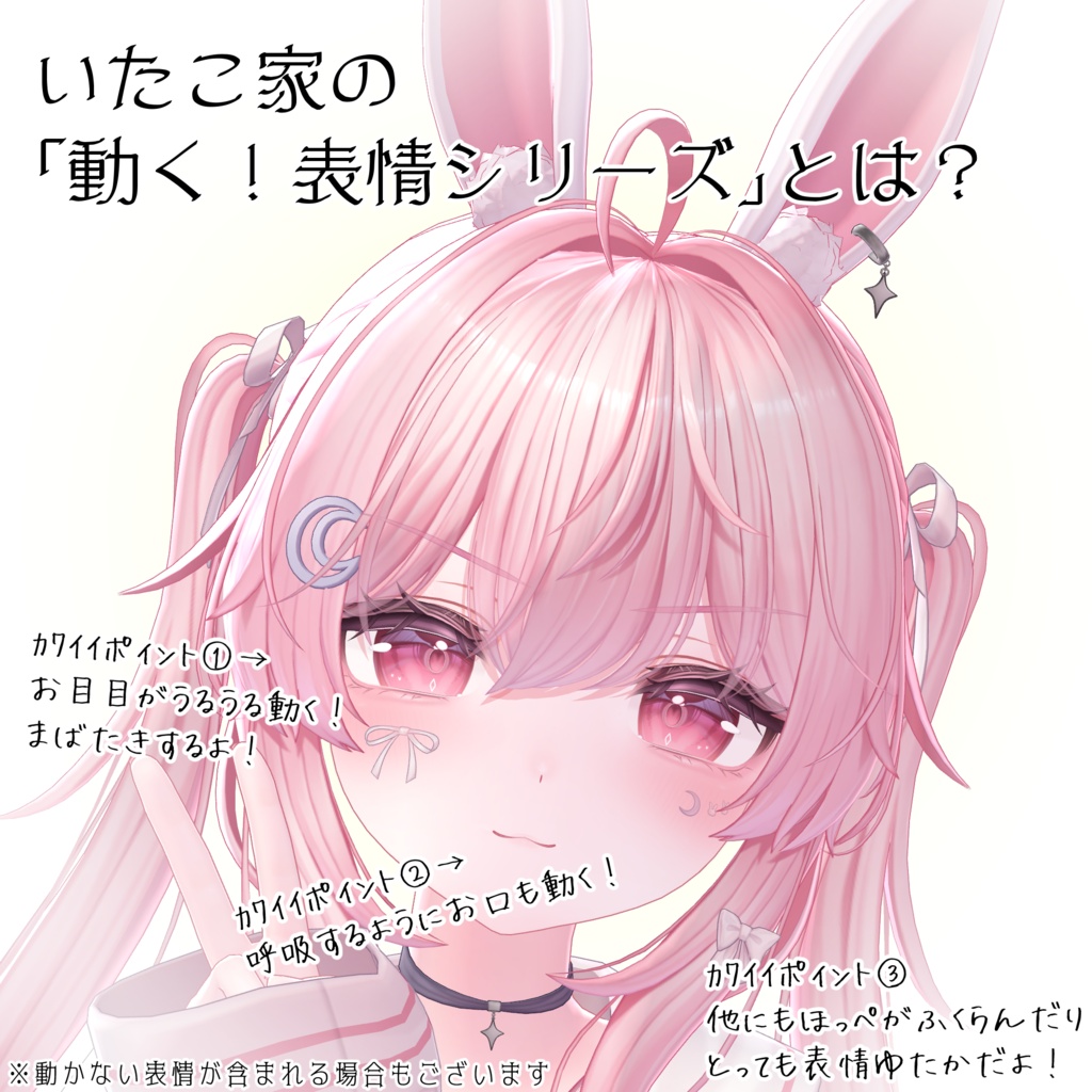 SALE!【セレナ/Selena専用】動く!えっちな♡セレナちゃん表情セット2.0