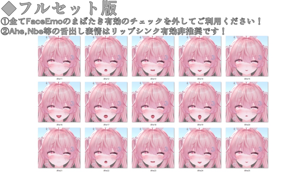SALE!【セレナ/Selena専用】動く!えっちな♡セレナちゃん表情セット2.0
