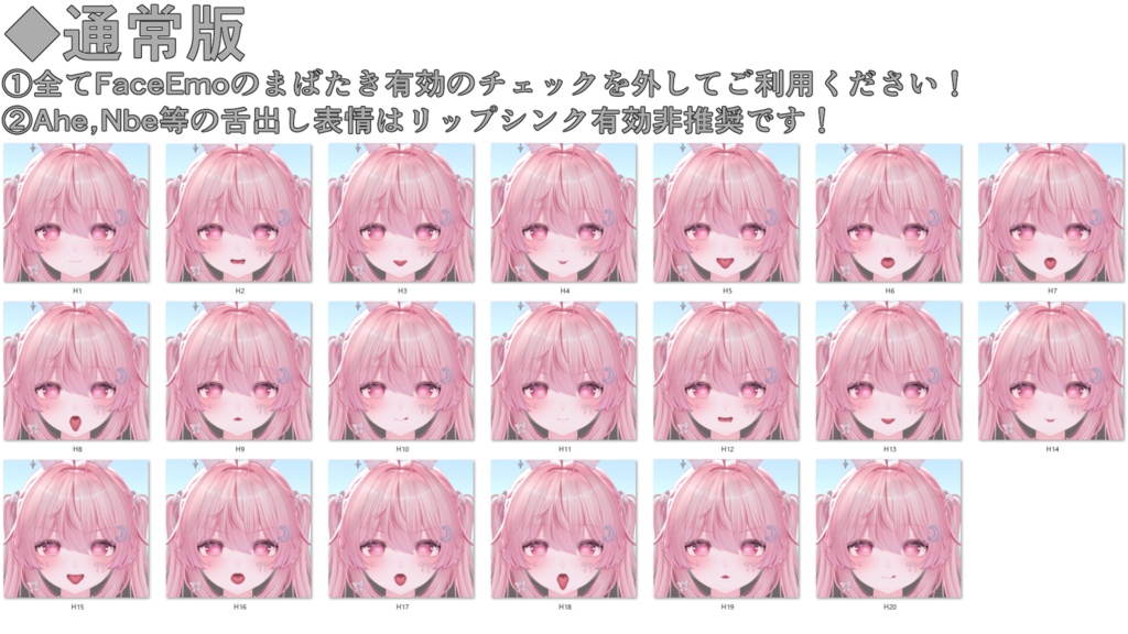 SALE!【セレナ/Selena専用】動く!えっちな♡セレナちゃん表情セット2.0