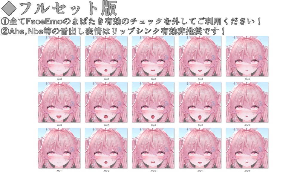 SALE!【セレナ/Selena専用】動く!えっちな♡セレナちゃん表情セット2.0