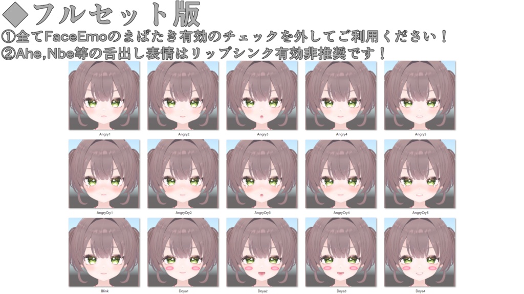 SALE!【エグノエル/Eggnoel専用】動く!エグノエルちゃん表情セット+ちびノエル