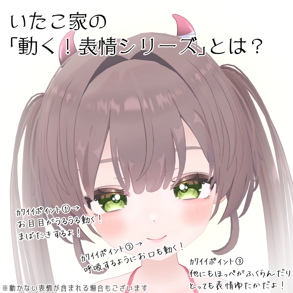SALE!【エグノエル/Eggnoel専用】動く!エグノエルちゃん表情セット+ちびノエル