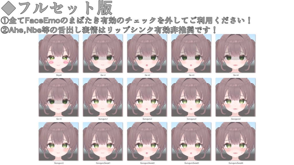 SALE!【エグノエル/Eggnoel専用】動く!エグノエルちゃん表情セット+ちびノエル