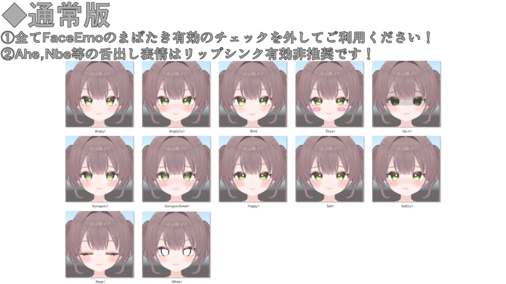 SALE!【エグノエル/Eggnoel専用】動く!エグノエルちゃん表情セット+ちびノエル