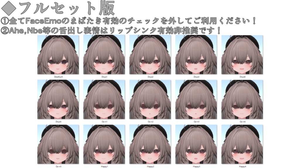 SALE!【輝夜/Kaguya専用】動く!輝夜ちゃん表情セット