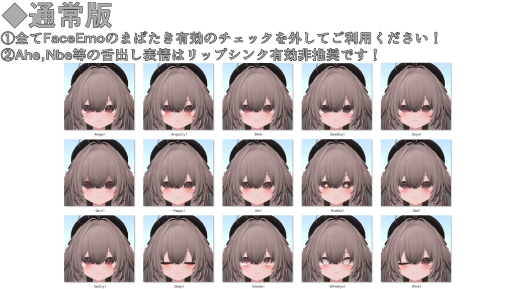 SALE!【輝夜/Kaguya専用】動く!輝夜ちゃん表情セット