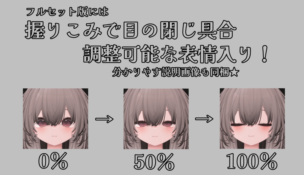SALE!【輝夜/Kaguya専用】動く!輝夜ちゃん表情セット