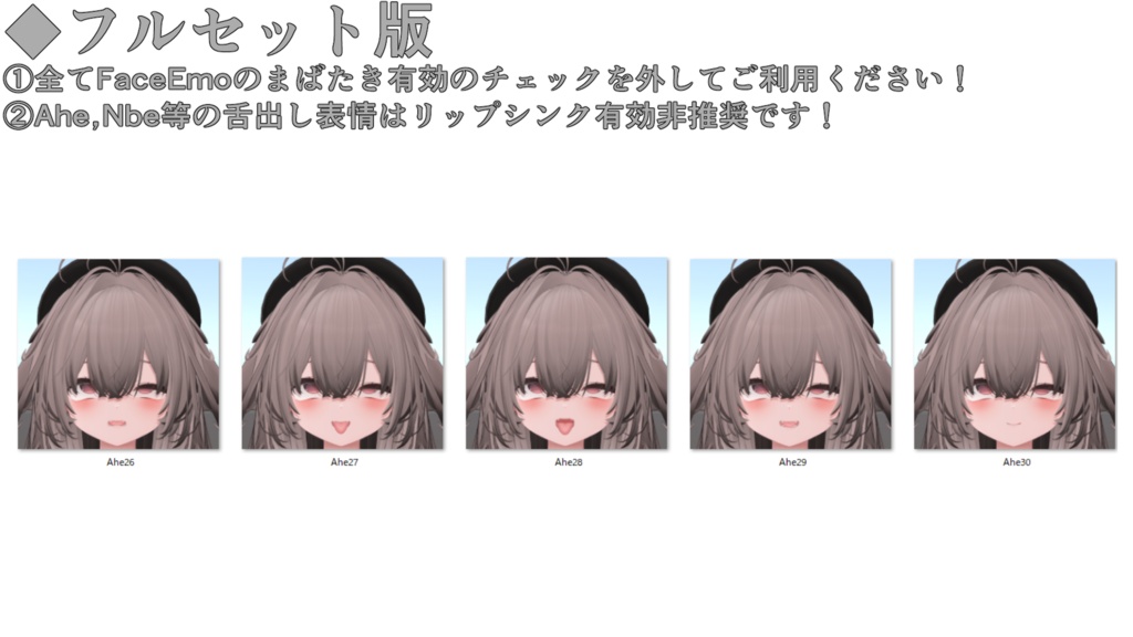 SALE!【輝夜/Kaguya専用】動く!えっちな♡輝夜ちゃん表情セット