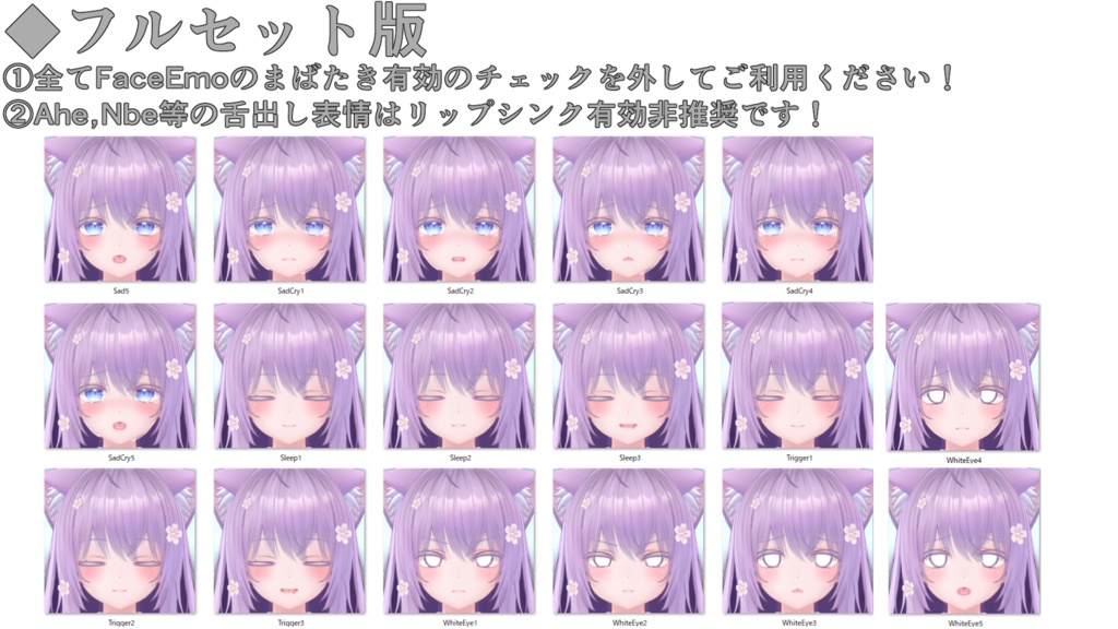 SALE!【萌/Moe専用】動く!萌ちゃん表情セット