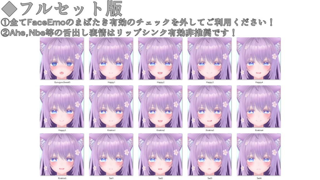 SALE!【萌/Moe専用】動く!萌ちゃん表情セット