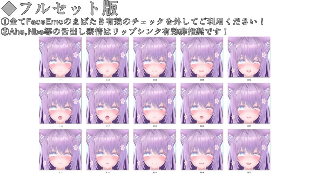 SALE!【萌/Moe専用】動く!えっちな♡萌ちゃん表情セット