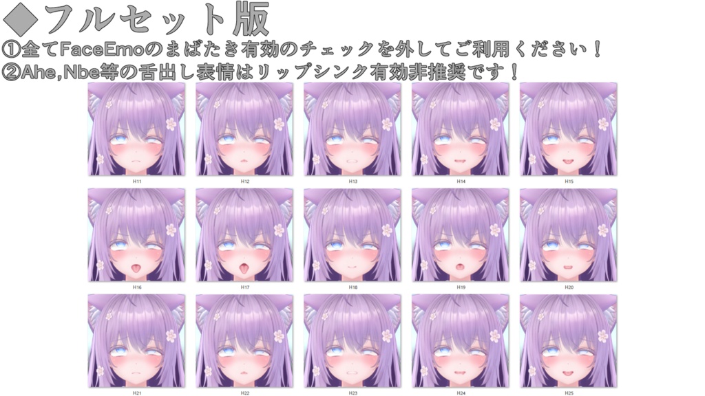 SALE!【萌/Moe専用】動く!えっちな♡萌ちゃん表情セット