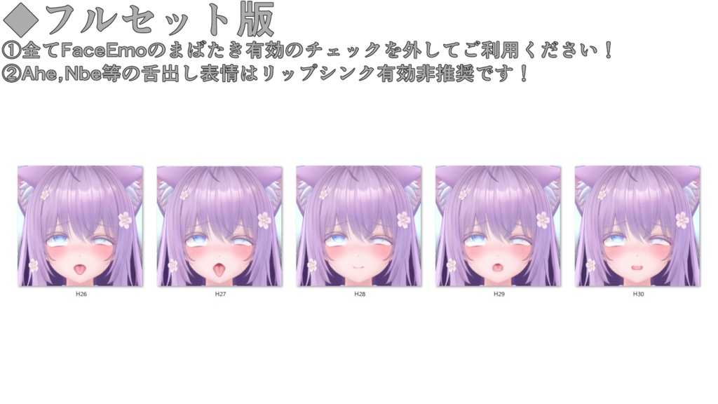 SALE!【萌/Moe専用】動く!えっちな♡萌ちゃん表情セット