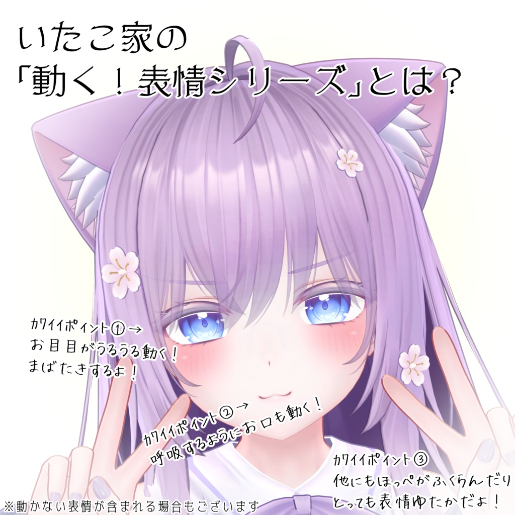 SALE!【萌/Moe専用】動く!えっちな♡萌ちゃん表情セット