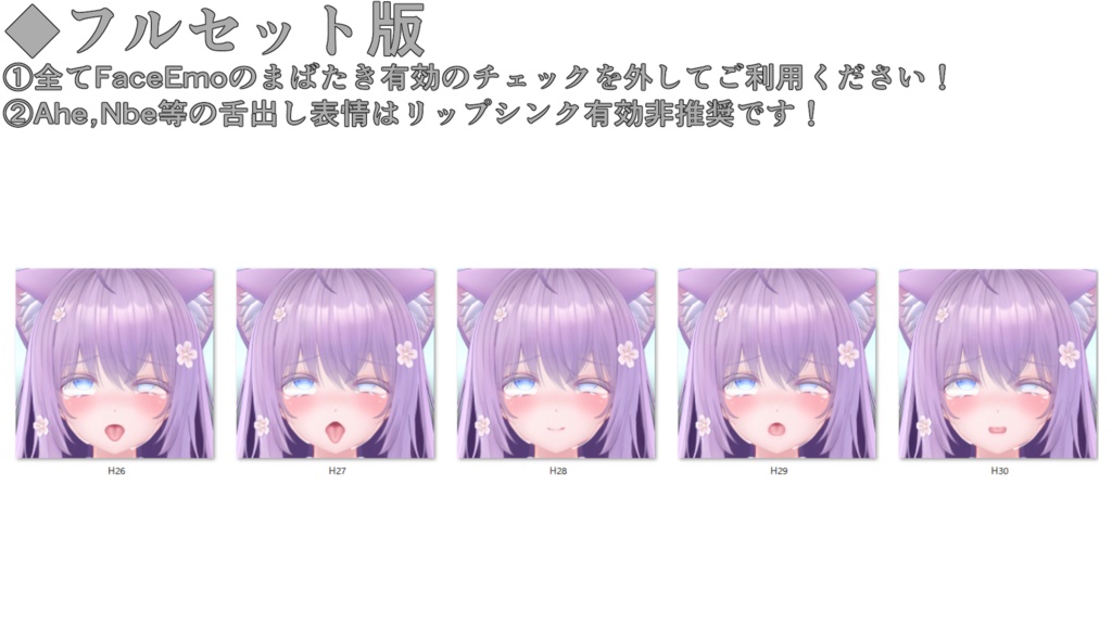 SALE!【萌/Moe専用】動く!えっちな♡萌ちゃん表情セット