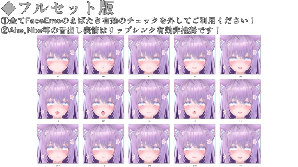 SALE!【萌/Moe専用】動く!えっちな♡萌ちゃん表情セット