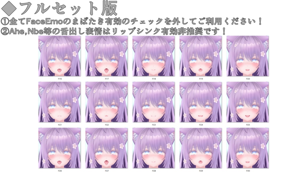 SALE!【萌/Moe専用】動く!えっちな♡萌ちゃん表情セット